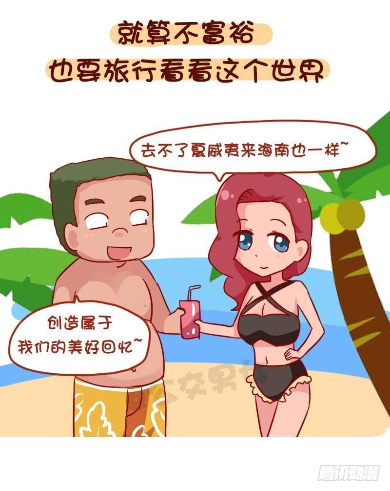 1120-就算工资不高这钱不能省