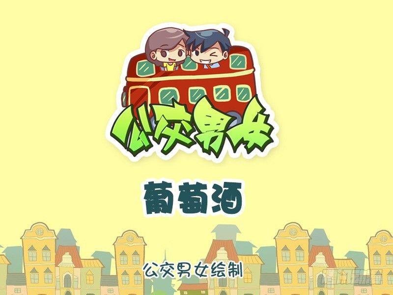 1122-葡萄酒