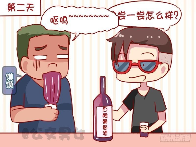 1122-葡萄酒