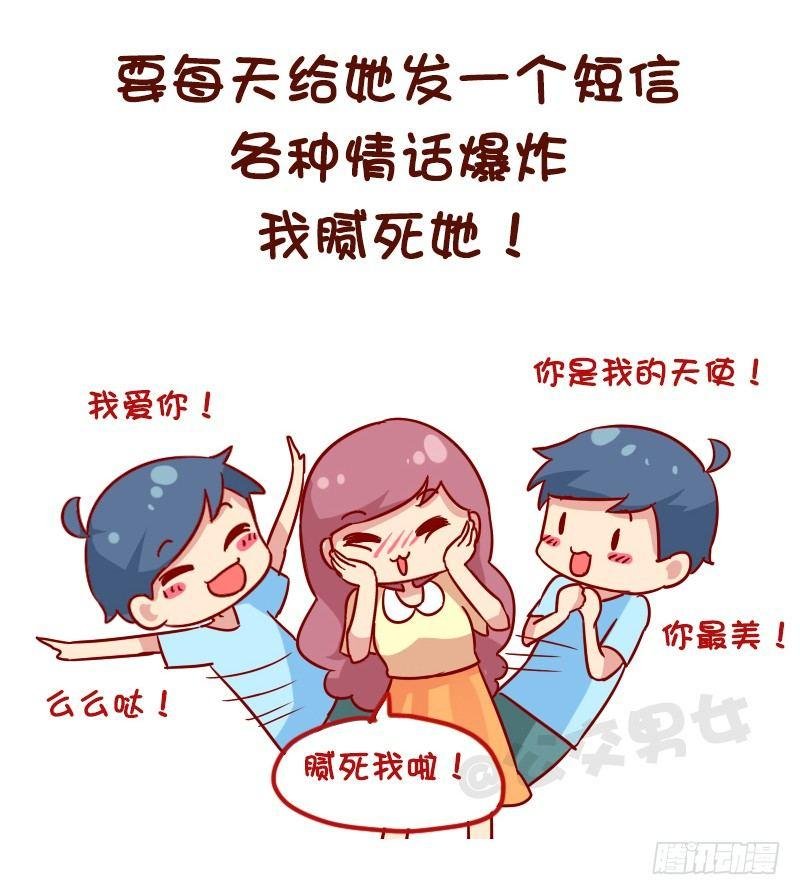 1123-如何折磨女朋友