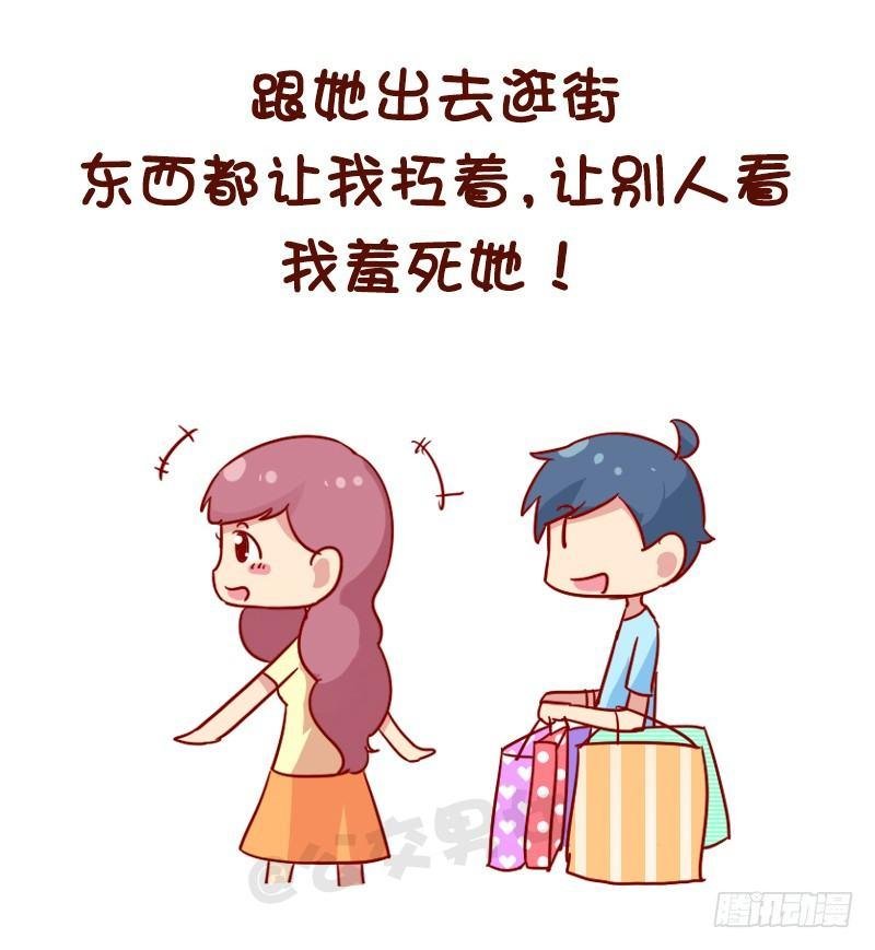 1123-如何折磨女朋友