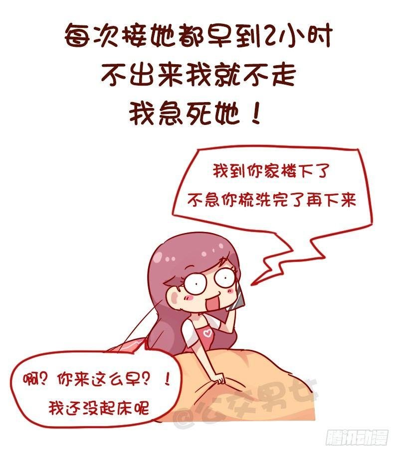 1123-如何折磨女朋友