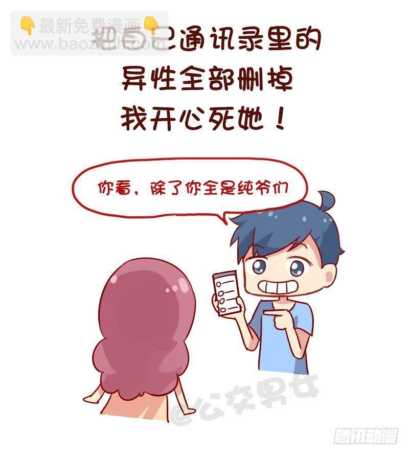 1123-如何折磨女朋友