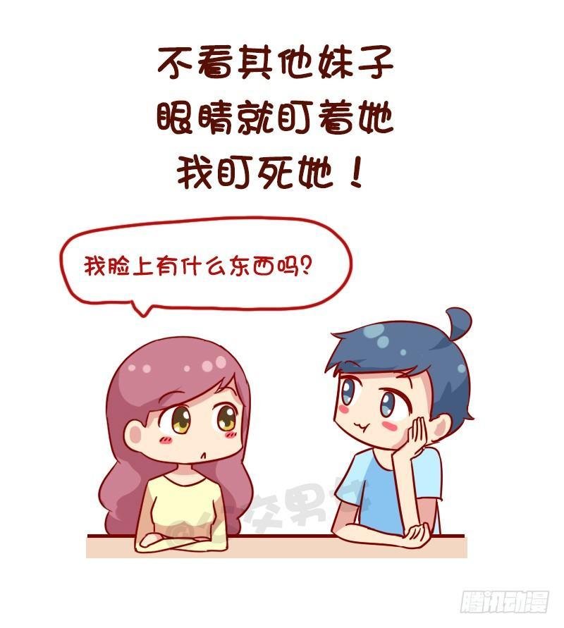 1123-如何折磨女朋友