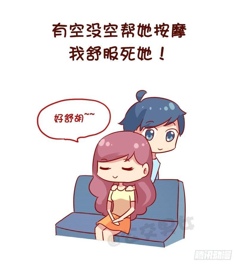 1123-如何折磨女朋友