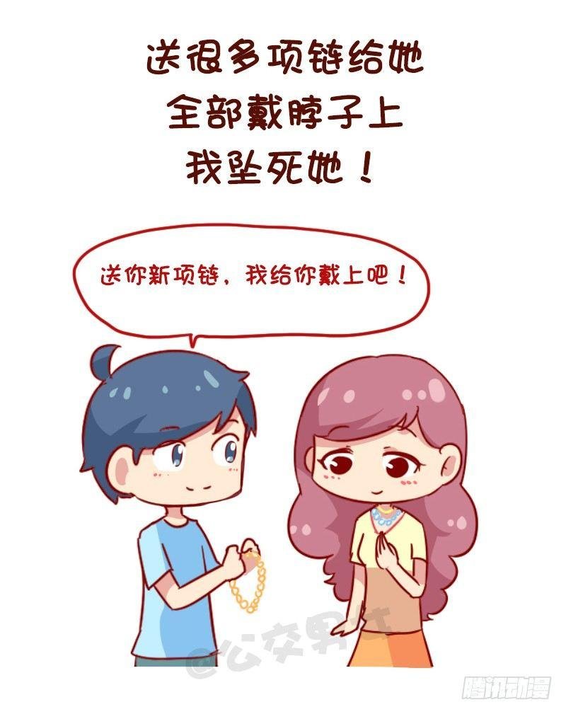 1123-如何折磨女朋友