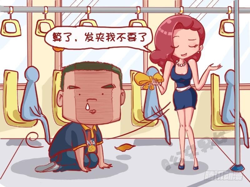 1124-公交艳遇