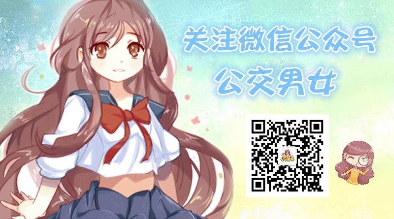 1124-公交艳遇