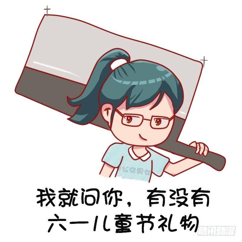1126-六一表情包