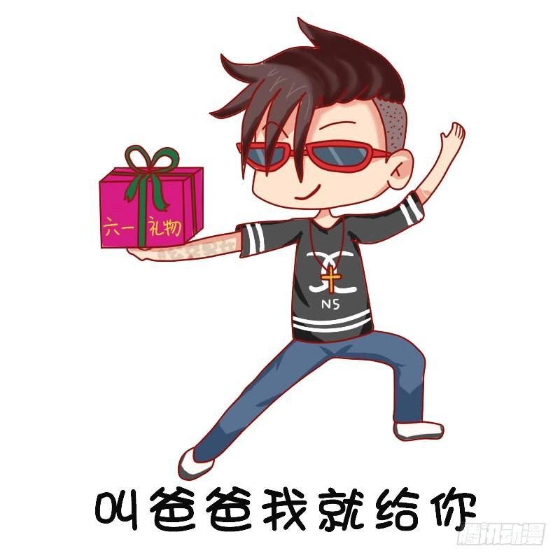 1126-六一表情包
