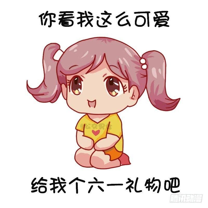 1126-六一表情包