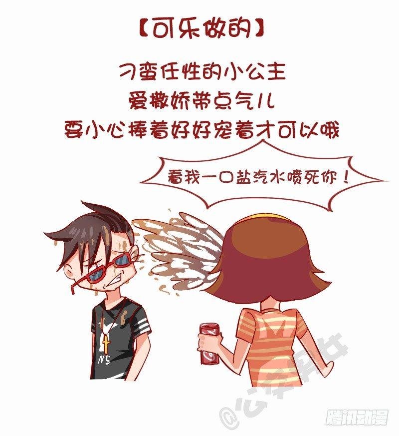 1130-女朋友什么做的（上）