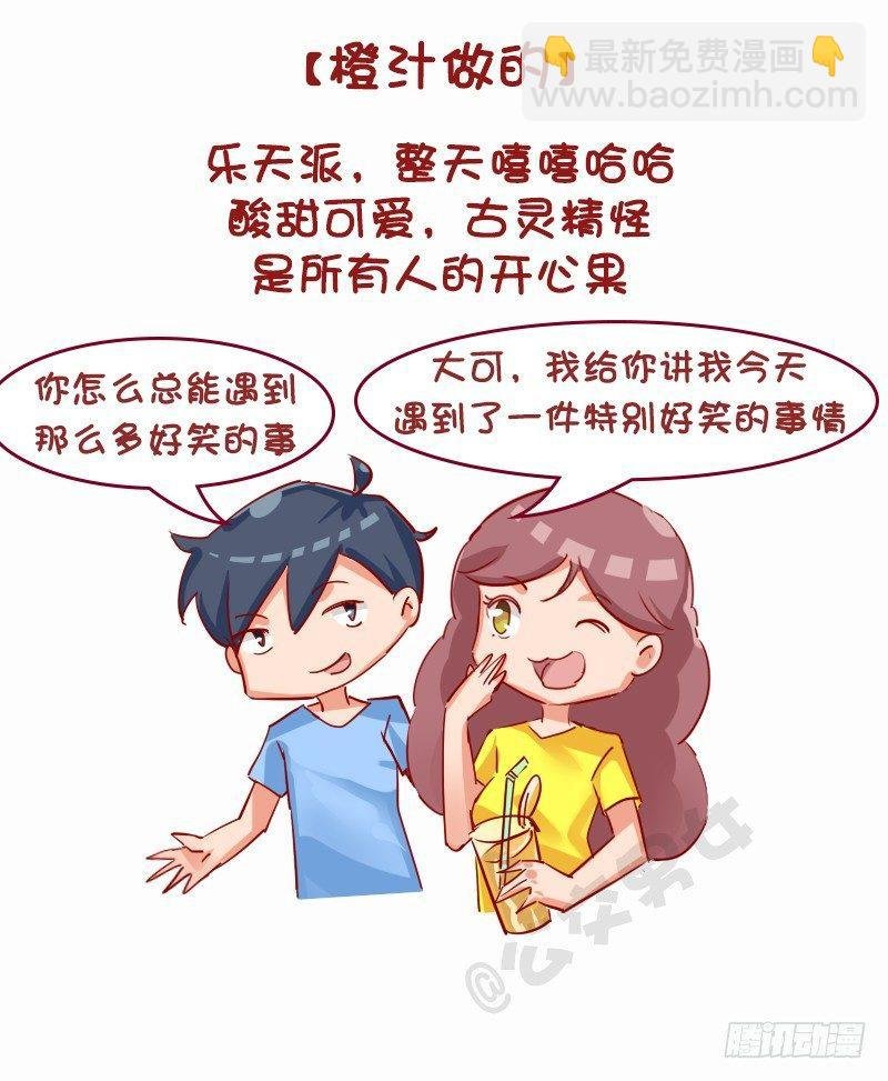 1130-女朋友什么做的（上）