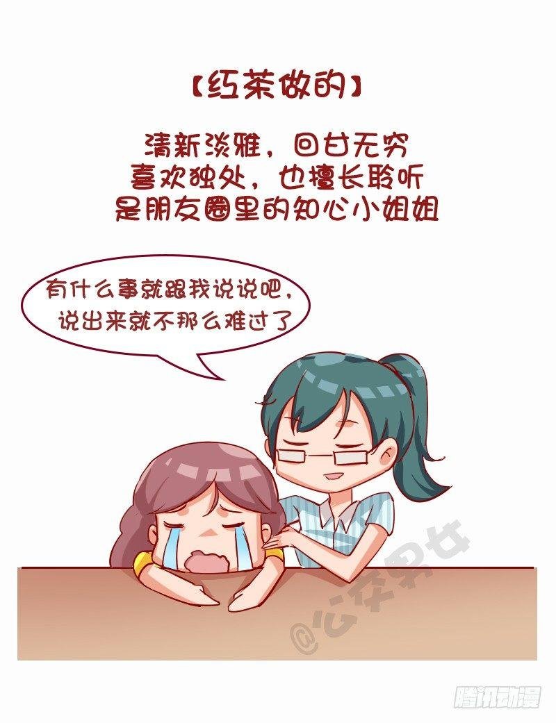 1130-女朋友什么做的（上）