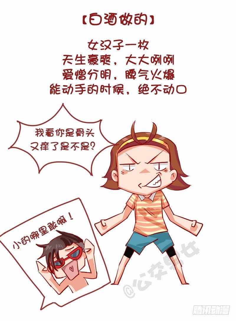 1131-女朋友什么做的(下)