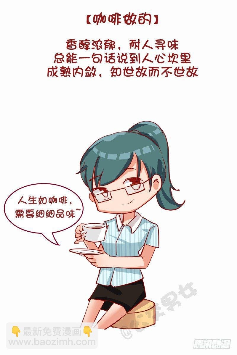 1131-女朋友什么做的(下)