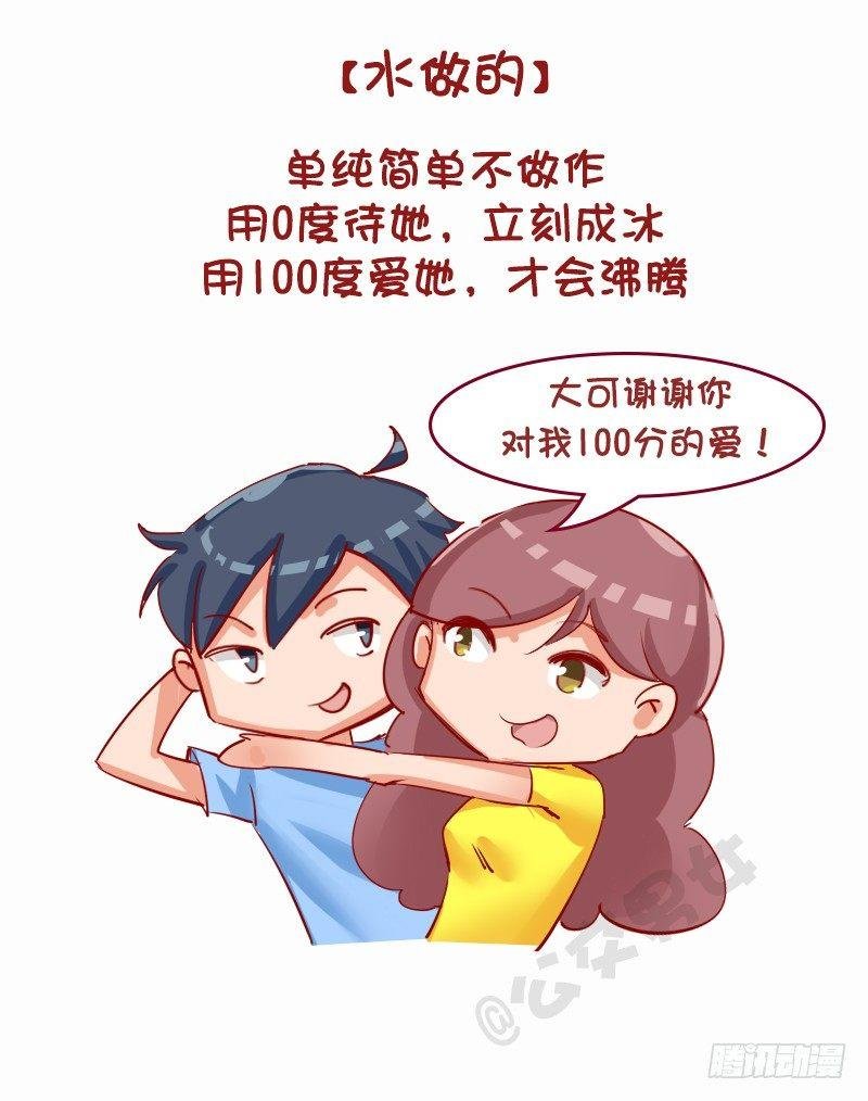 1131-女朋友什么做的(下)
