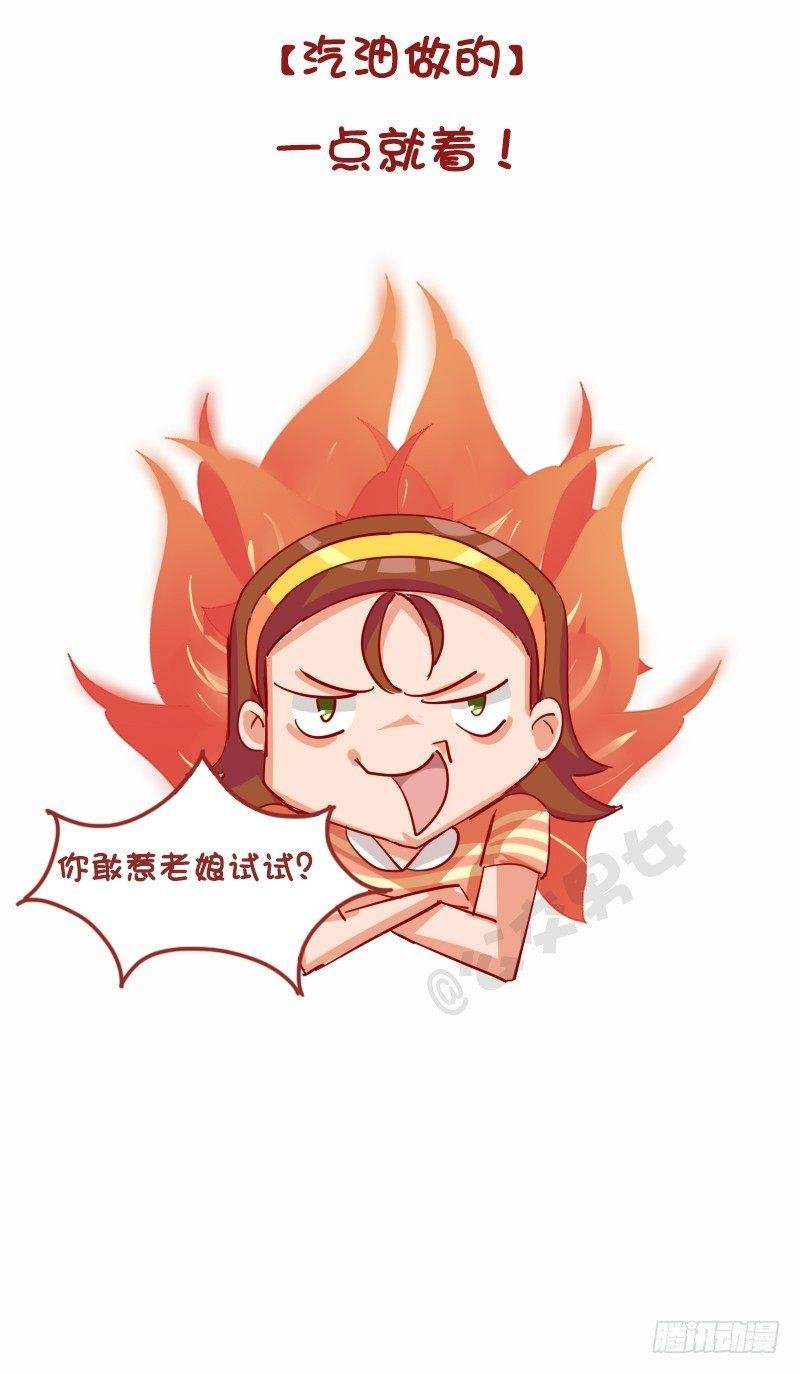 1131-女朋友什么做的(下)