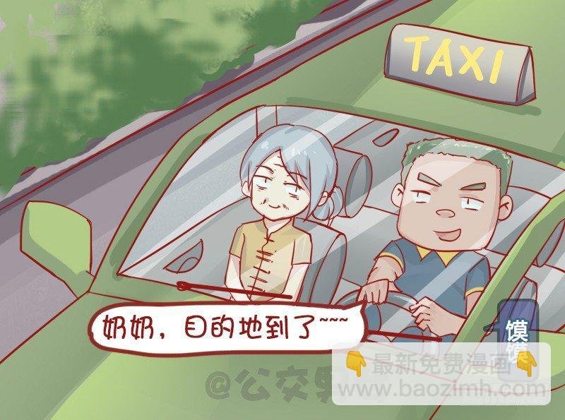 1133-社会奶奶