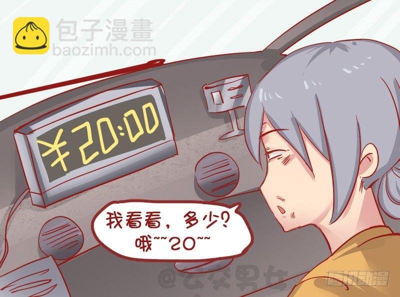 1133-社会奶奶