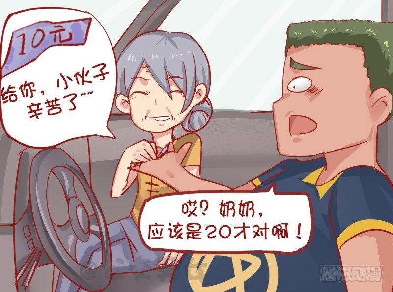 1133-社会奶奶