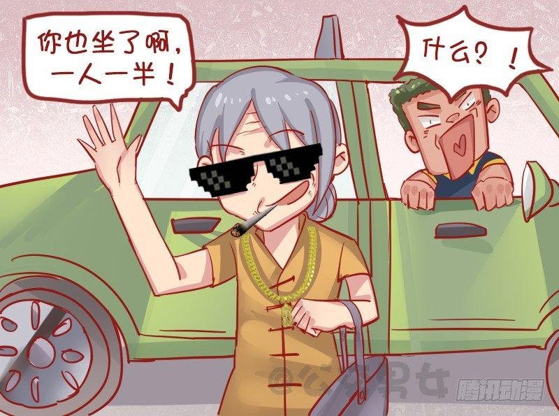 1133-社会奶奶
