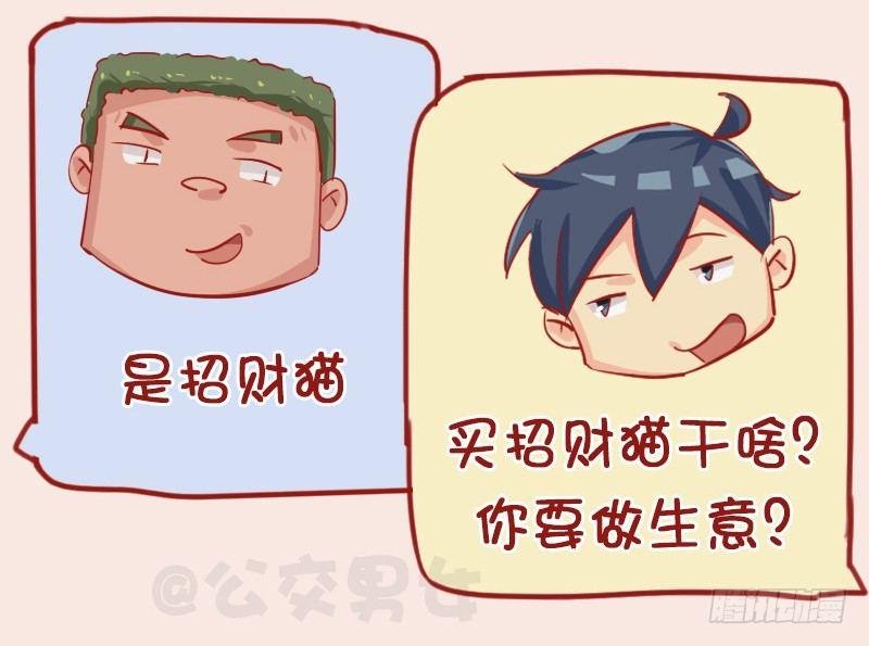 1136-招财猫的妙用