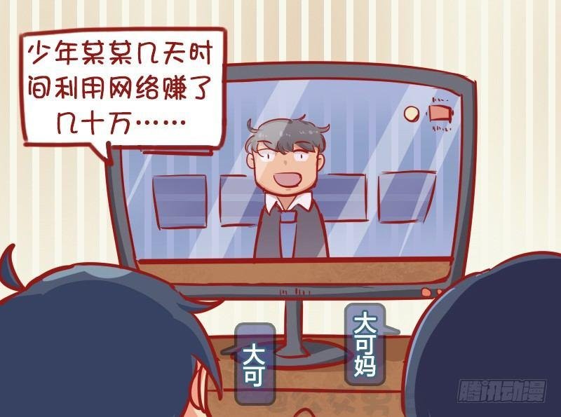 1140-机智的老妈
