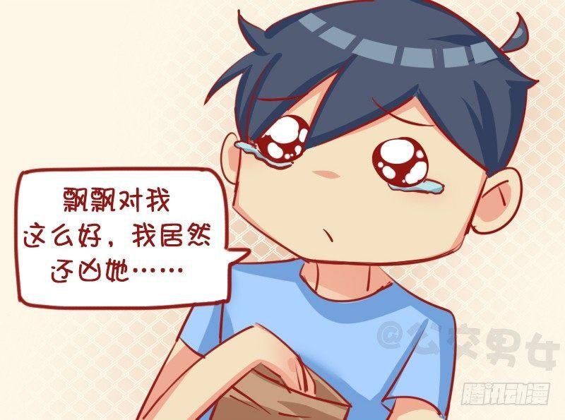 1141-飘飘的反击