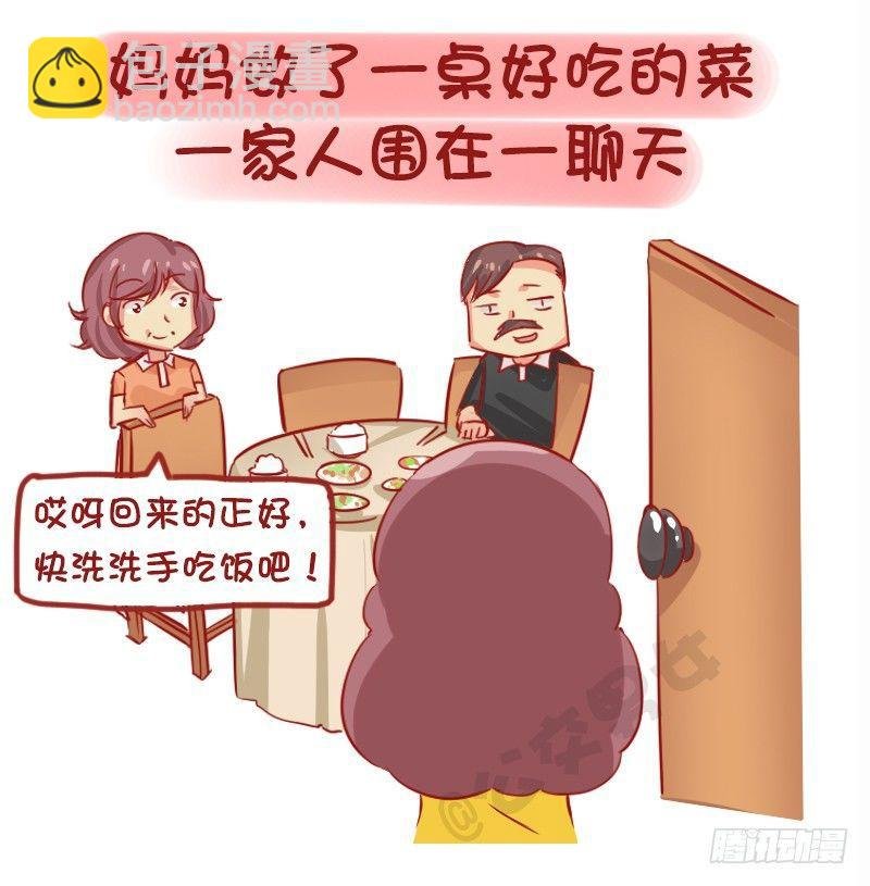 1143-哪一瞬间对现实很满足