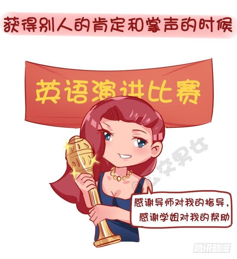 1143-哪一瞬间对现实很满足