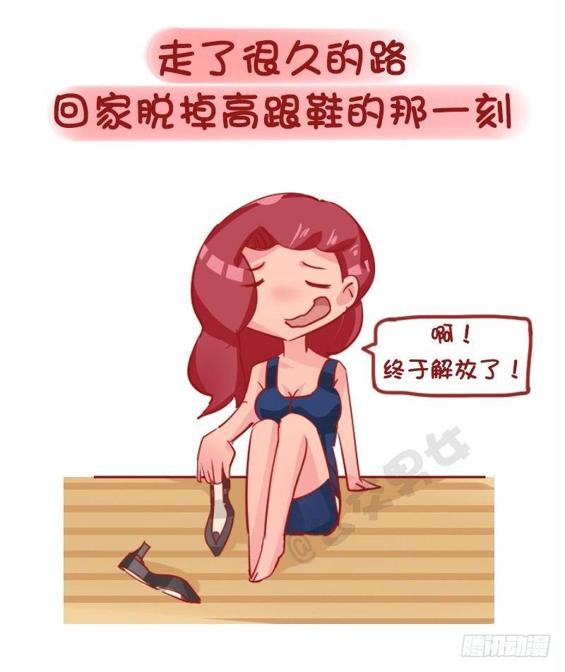 1143-哪一瞬间对现实很满足