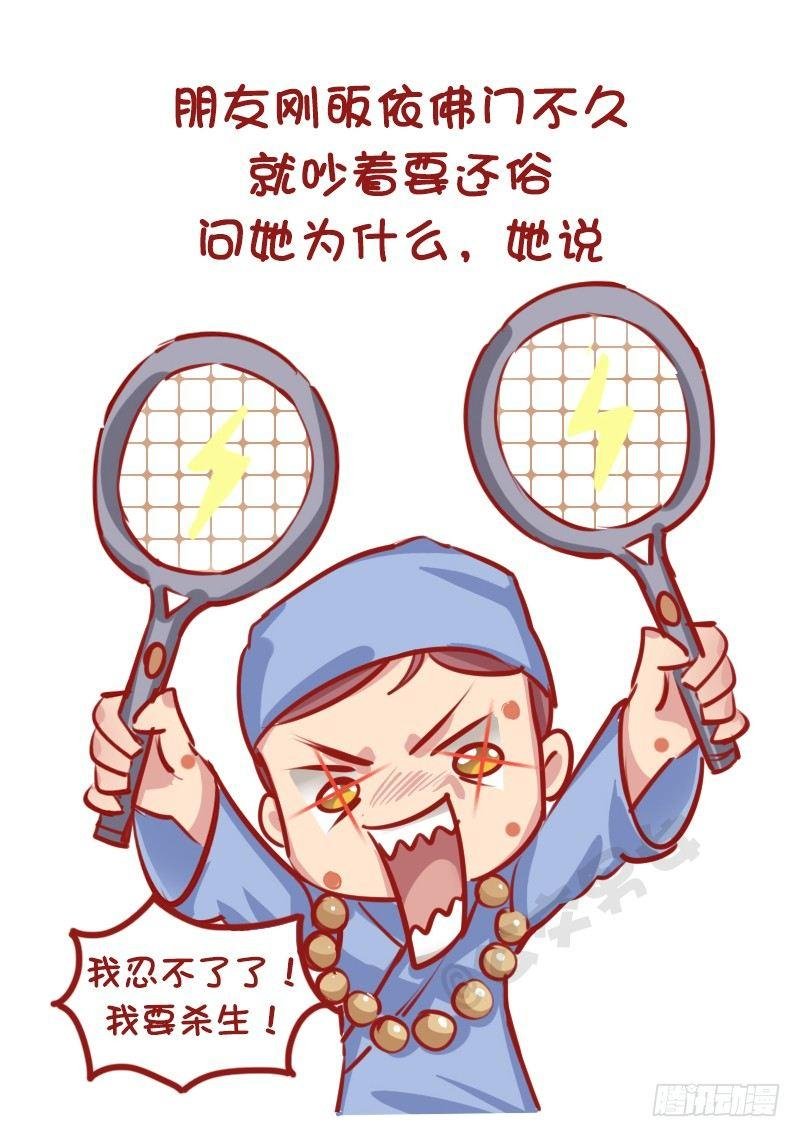 1145-招蚊体质什么体验