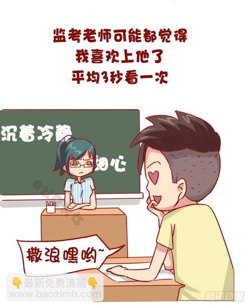 1149-考试作弊时的内心活动