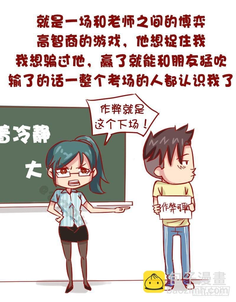 1149-考试作弊时的内心活动