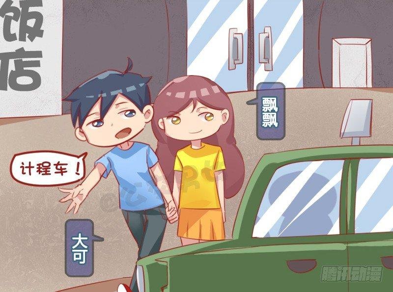 1150-今晚回家吗