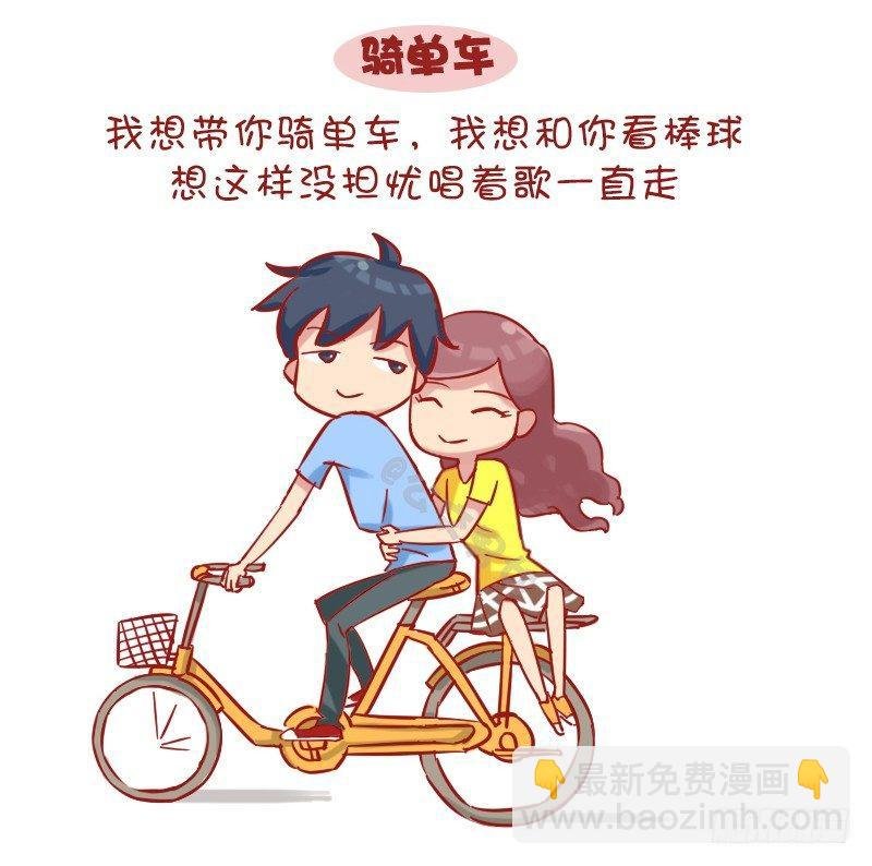 1151-情侣间应做的10件浪漫