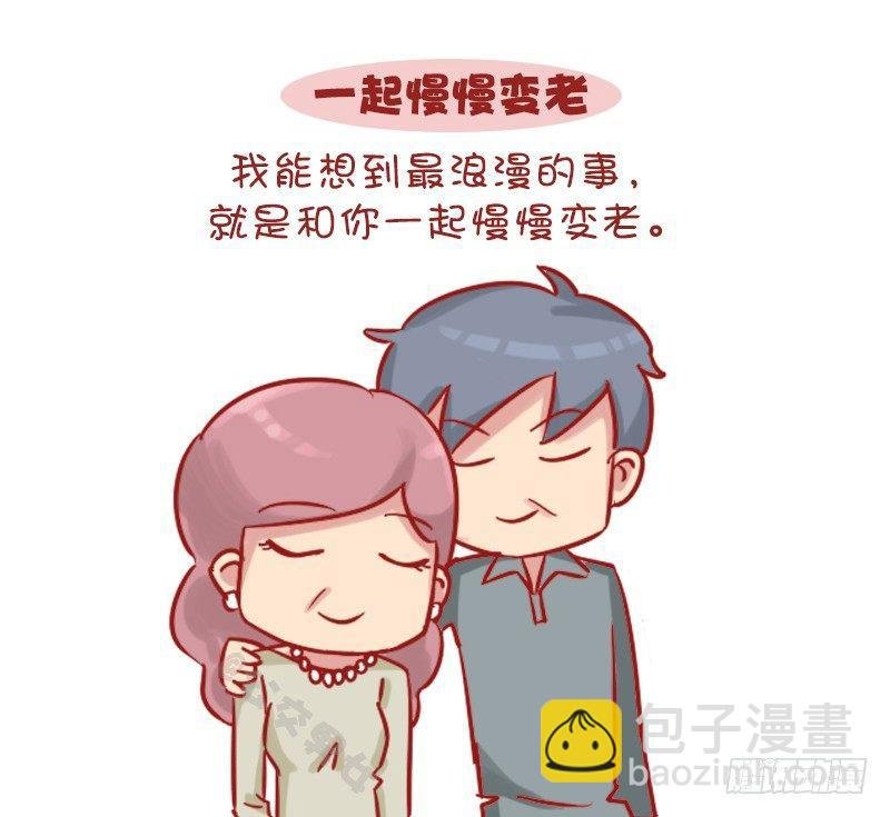 1151-情侣间应做的10件浪漫