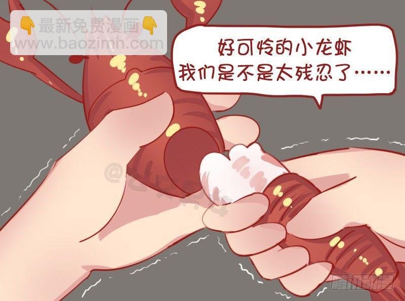 1152-可怜的小龙虾
