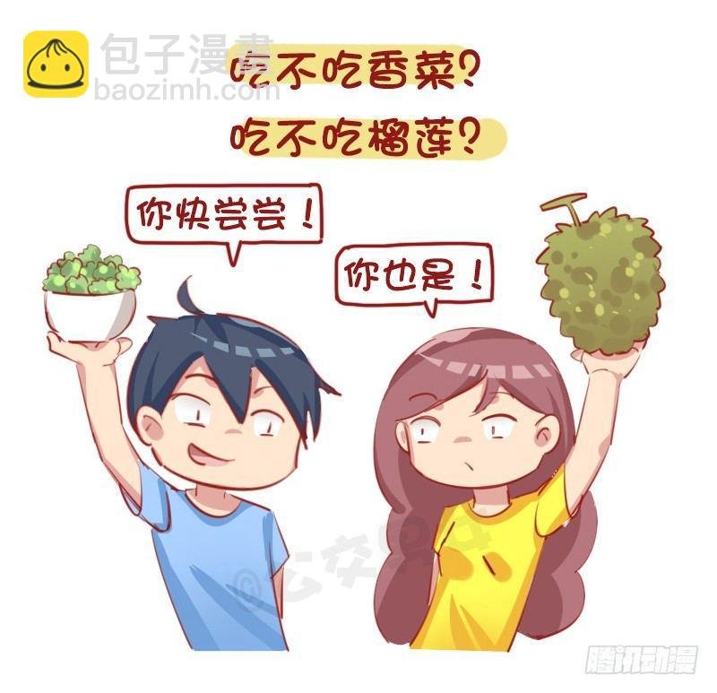 1154-2018最新择偶标准