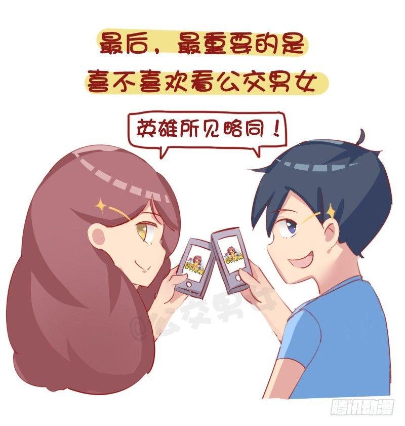 1154-2018最新择偶标准