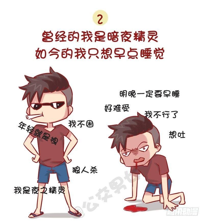 1155-觉得老了的八个瞬间
