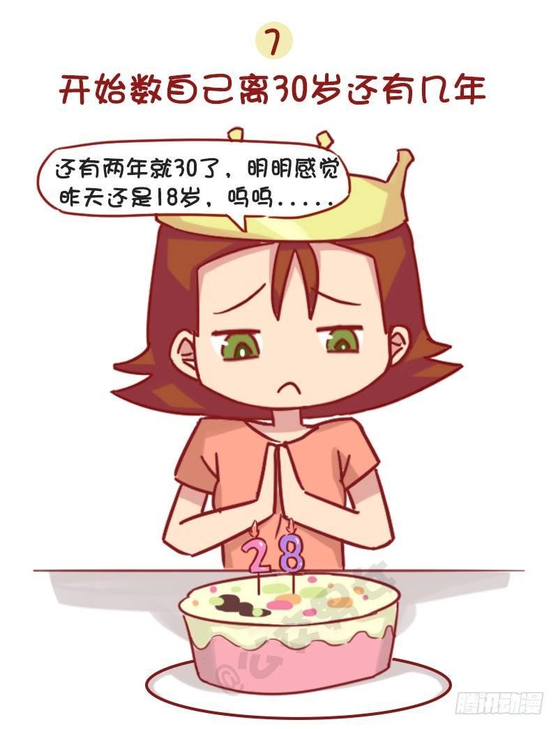 1155-觉得老了的八个瞬间
