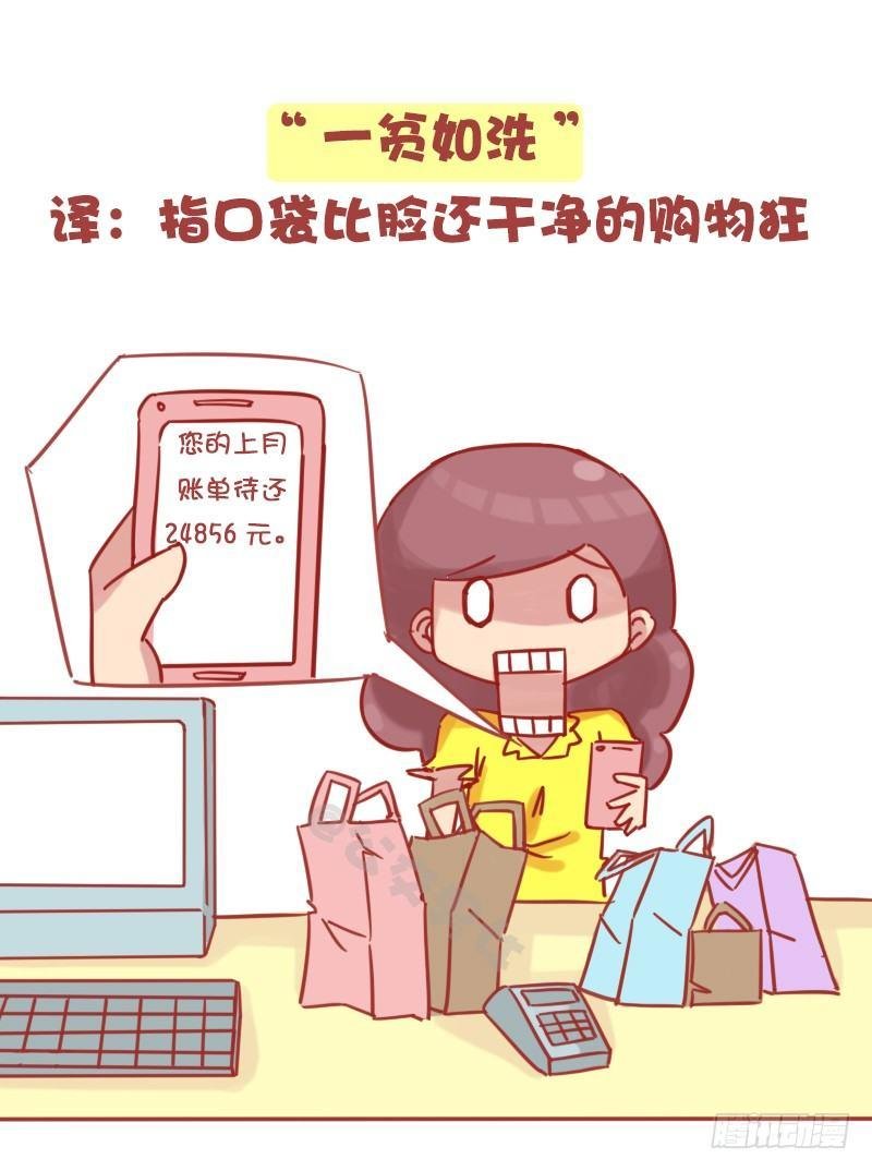 1157-这八大毛病你中了几个