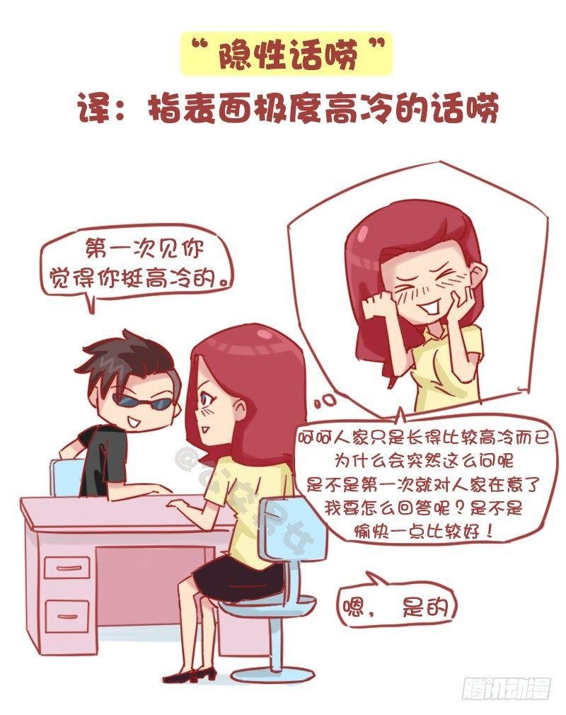 1157-这八大毛病你中了几个