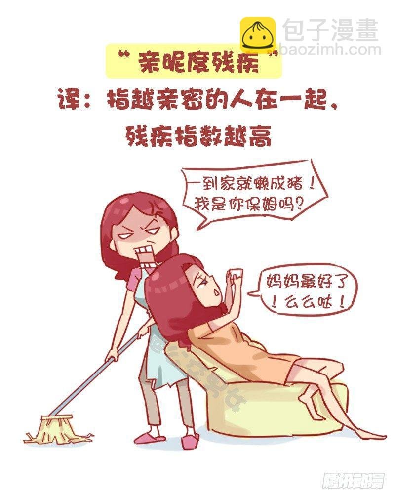 1157-这八大毛病你中了几个