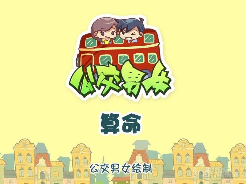 1158-算命
