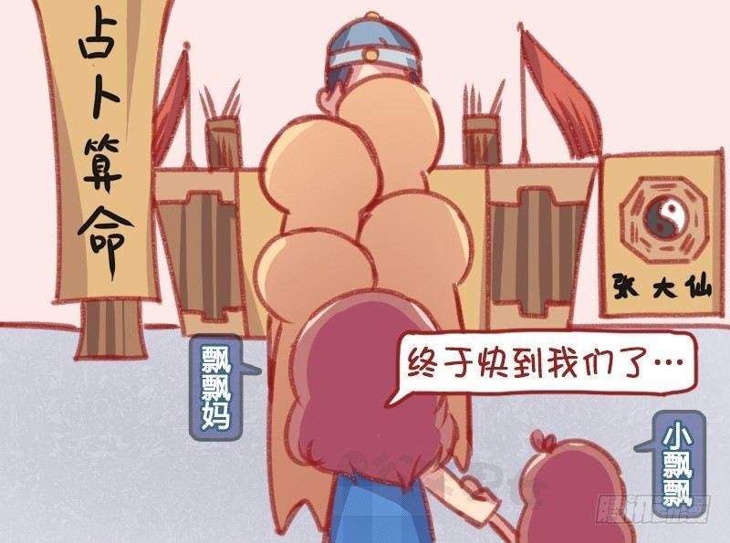 1158-算命