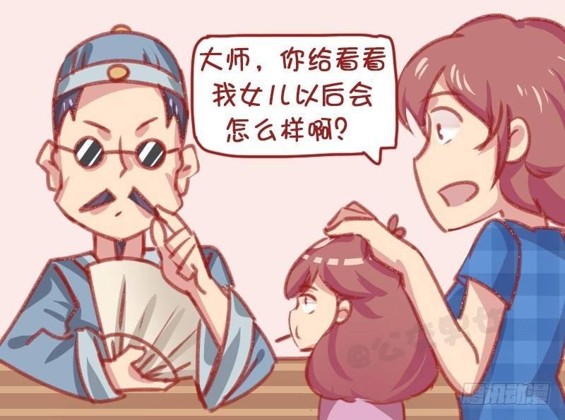 1158-算命