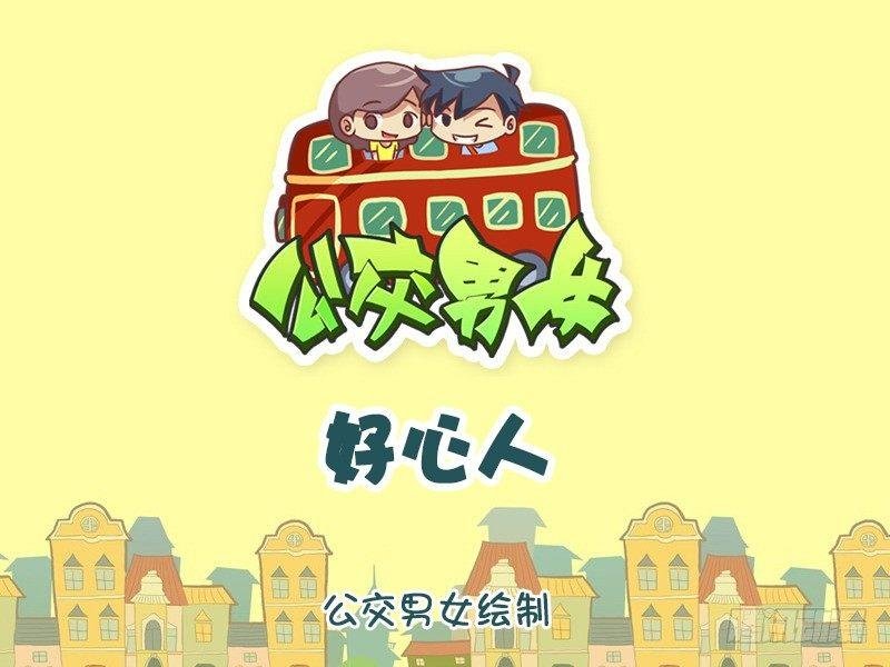 1159-好心人